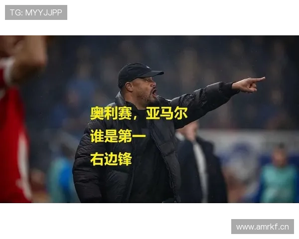 亚马尔 vs 萨卡：欧洲第一右边锋之争如何体现？